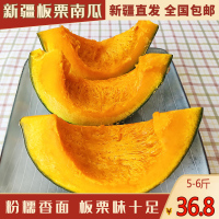 新疆沙漠板栗南瓜2枚(5-6斤) 迷你栗香贵族南瓜 婴儿辅食鲜瓜 新疆产地直发全国 新疆板栗南瓜