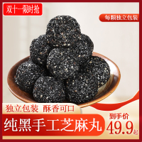 新疆纯手工黑芝麻丸500克 每颗独立包装便携卫生 整粒黑芝麻制作 真材实料货真价实 以黑养黑乌润如珠 颗颗饱满 满口芝香