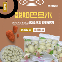 新疆网红巴旦木奶酪仁500g独立包装 酸奶坚果休闲美味零食甜度适中 酸奶奶酪巴达木手抓包