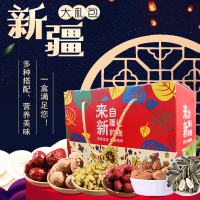 来自新疆的礼物 6种干果1346克 大枣 葡萄干 核桃 巴旦木 瓜子 礼盒组合大礼包零食炒货休闲坚果礼盒年货礼盒