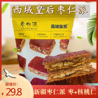 西域皇后枣仁派 特级红枣夹核桃仁 真空包装 散装新疆抱抱果