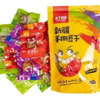 悠了优乐手撕豆干4味混合装(五香|香辣|烧烤|麻辣味)卤豆麻辣香辣五香独立装小吃零食