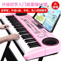 [六一儿童节]电子琴儿童音乐玩具1-3-4-6岁初学入小女孩玩具琴宝 升级钢琴键学练USB版+升降琴架+教学大礼包+琴贴
