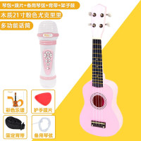 [木质手工制 六一儿童节]儿童吉他玩具尤克里里乌克丽丽21寸初学入儿童 多功能话筒+21寸粉色入门尤克里里+初学配件套装
