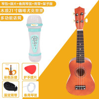 [木质手工制 六一儿童节]儿童吉他玩具尤克里里乌克丽丽21寸初学入儿 多功能话筒+21寸咖啡色入门尤克里里+初学配件套装