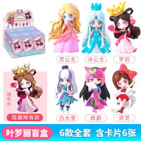 叶罗丽娃娃盲盒公仔灵公主白光莹冰公主颜爵菲灵随机出隐藏款女孩玩偶玩具 叶罗丽盲盒[随机六款]