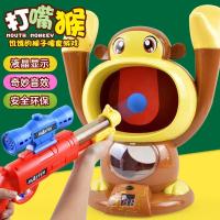 打我鸭呀射击玩具打靶亲子互动抖音同款软弹男孩竞技模型儿童玩具 大号打嘴猴+软弹枪一把