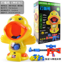 打我鸭呀射击玩具打靶亲子互动抖音同款软弹男孩竞技模型儿童玩具 大号打嘴鸭+软弹枪一把