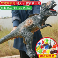 恐龙玩具仿真动物模型大号霸王龙环保软胶塑胶儿童男孩4-6岁腕龙三角龙套装超大号中号 特大号仿古霸王龙+送20件套