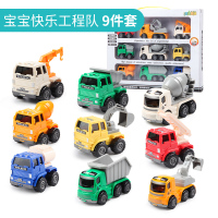 儿童惯性车宝宝小汽车挖机搅拌车自卸车铲车推土车城市建设者盒装工程车组合车模男孩玩具车 9只装工程车