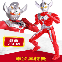 锦江 正版奥特曼玩具73cm超大号泰罗初代 发声发光人偶模型男孩套装 泰罗奥特曼73CM