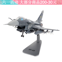 1/72歼10飞机模型合金战斗机J10歼十阅兵仿真军事纪念品 凯迪威歼10战斗机