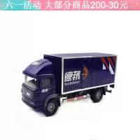 合金车 邮政卡车 箱式货柜邮政 合金汽车模型儿童玩具 回力声光车 德邦货柜车