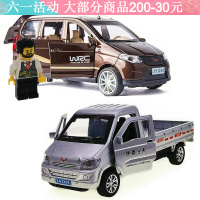 合金皮卡车玩具儿童玩具声光合金回力玩具小汽车模型 柳州五菱小货车+五菱宏光