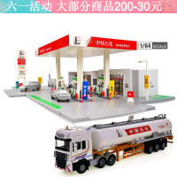 油罐车合金车工程运输车模大卡车自卸翻斗车模 儿童货柜运输汽车模型玩具 加油站+油罐车