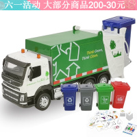 马路环卫清扫车扫地车垃圾分类车玩具模型合金声光回力语音开 环卫垃圾车+4个垃圾桶