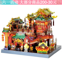 艺模金属3D立体拼图拼装拼插模型中华街精武上海滩蓬莱仙岛广寒宫月宫手工DIY金属拼图建筑系列玩具 五福人家+声控灯+工具