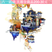 艺模金属3D立体拼图拼装拼插模型中华街精武上海滩蓬莱仙岛广寒宫月宫手工DIY金属拼图建筑系 月宫全景+声控灯+支架+工具