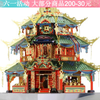 艺模金属3D立体拼图拼装拼插模型中华街精武上海滩蓬莱仙岛广寒宫月宫手工DIY金属拼图建筑系列玩具 聚宝阁+工具声控灯