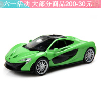 1:32迈凯轮P1合金车模玩具仿真儿童玩具小汽车带回力可开 迈凯伦P1绿色