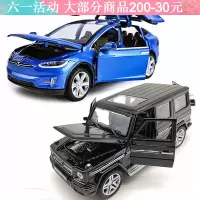 特斯拉玛莎拉蒂跑车合金车模儿童玩具1:32声光回力汽车模型仿真男孩小汽车 特斯拉+G55(热卖组合两只装)