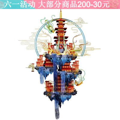 艺模金属3D立体拼图拼装拼插模型中华街精武上海滩蓬莱仙岛广寒宫月宫手工 蓬莱仙岛全景-典藏版+防尘罩+声控灯+支架+工具