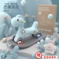 [可拆分双模式]摇摇马木马儿童玩具男女孩婴儿宝宝玩具0-1-3岁早教启多 升级发光加厚款[摇马&溜溜车+防滑加厚板]天蓝
