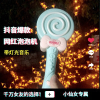 抖音同款网红玩具儿童泡泡机棒棒糖魔法泡泡机全自动波板糖泡泡吹泡泡机泡泡水儿童玩具 棒棒糖泡泡机(蓝色)