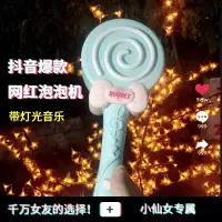 抖音同款网红玩具儿童泡泡机棒棒糖魔法泡泡机全自动波板糖泡泡吹泡泡机泡泡水儿童玩具 棒棒糖泡泡机(蓝色)