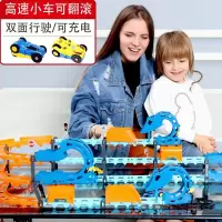 儿童轨道车玩具男孩轨道火车套装特技翻滚汽车闯关大冒险亲子互动轨道赛车 二代豪华升级[急速轨道车]
