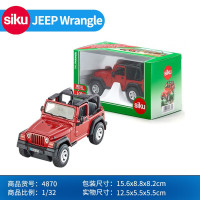 SIKU德国仕高合金车模型玩具 仿真汽车卡车轮船巴士小车模型 JEEPWrangler4870
