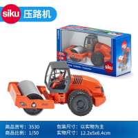 SIKU德国仕高合金车模型玩具 仿真汽车卡车轮船巴士小车模型 压路机3530