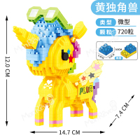 儿童创意钻石兼容乐高积木小颗粒独角兽微型玩具积木旋转木马圣诞鹿灯光男女孩拼装积木 黄独角兽