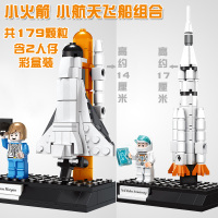 航天飞机航空太空系列土星五号兼容乐高积木儿童男孩拼装玩具 小火箭小飞船组合