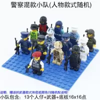 兼容乐高积木军事特警城市系列空军陆军警察部队战士小兵人仔我的世界男孩子儿童拼装积木模型玩具 警察混款小队