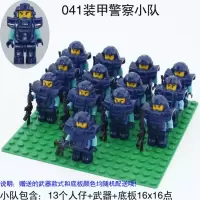 兼容乐高积木军事特警城市系列空军陆军警察部队战士小兵人仔我的世界男孩子儿童拼装积木模型玩具 装甲警察小队