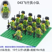 兼容乐高积木军事特警城市系列空军陆军警察部队战士小兵人仔我的世界男孩子儿童拼装积木模型玩具 飞行员小队