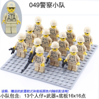 兼容乐高积木军事特警城市系列空军陆军警察部队战士小兵人仔我的世界男孩子儿童拼装积木模型玩具 警察小队