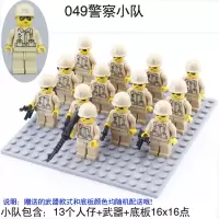 兼容乐高积木军事特警城市系列空军陆军警察部队战士小兵人仔我的世界男孩子儿童拼装积木模型玩具 警察小队