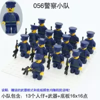 兼容乐高积木军事特警城市系列空军陆军警察部队战士小兵人仔我的世界男孩子儿童拼装积木模型玩具 桔色056警察小队