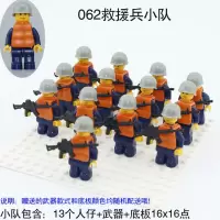 兼容乐高积木军事特警城市系列空军陆军警察部队战士小兵人仔我的世界男孩子儿童拼装积木模型玩具 救援兵小队