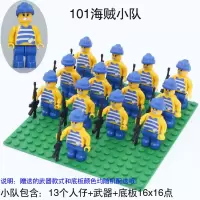 兼容乐高积木军事特警城市系列空军陆军警察部队战士小兵人仔我的世界男孩子儿童拼装积木模型玩具 海贼小队