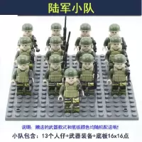 男孩拼装积木警察部队战士小兵人仔军事特警城市系列兼容乐高幻影忍者我的世界儿童拼装积木玩具 陆军小队