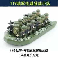 男孩拼装积木警察部队战士小兵人仔军事特警城市系列兼容乐高幻影忍者我的世界儿童拼装积木玩具 陆军抢滩登陆小队