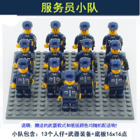 男孩拼装积木警察部队战士小兵人仔军事特警城市系列兼容乐高幻影忍者我的世界儿童拼装积木玩具 服务员小队