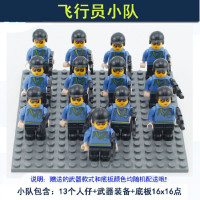 男孩拼装积木警察部队战士小兵人仔军事特警城市系列兼容乐高幻影忍者我的世界儿童拼装积木玩具 飞行员小队