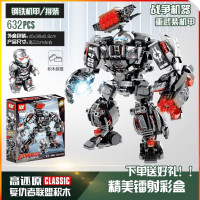 兼容乐高复仇者联盟4-3反浩克钢铁侠装甲机甲绿巨人灭霸战争机器队长大型基地人偶仔大型拼 [礼盒装]战争机器重武装机甲送四