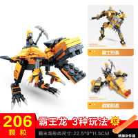 变形机器人金刚恐龙兼容乐高积木拼图男孩子幻影忍者拼装玩具侏罗纪小颗粒拼装模型积木儿童拼插 霸王龙骑士206颗粒+3种玩法