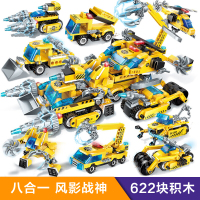 变形机器人金刚恐龙兼容乐高积木拼图男孩子幻影忍者拼装玩具侏罗纪小颗粒拼装模型积木儿童拼插模型 8合1风影战神(622块)
