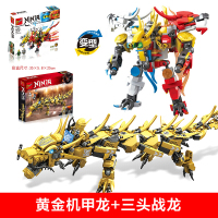 变形机器人金刚恐龙兼容乐高积木拼图男孩子幻影忍者拼装玩具侏罗纪小颗粒拼装模型积木儿童拼插模型积木 黄色机甲龙+三头战龙